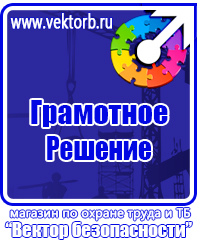 Журнал учета инструктажей по охране труда и технике безопасности в Старом Осколе купить vektorb.ru