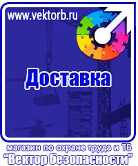 Журнал инструктажей по охране труда и технике безопасности лифтеров в Старом Осколе vektorb.ru