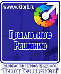 Журнал инструктажей по охране труда и технике безопасности лифтеров в Старом Осколе купить vektorb.ru