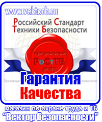 Журнал инструктажа по охране труда и технике безопасности в Старом Осколе vektorb.ru