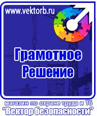 Журнал учета инструктажей по охране труда для работников в Старом Осколе купить vektorb.ru