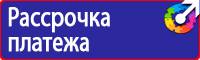 Дорожные знак стоянка запрещена со стрелкой в Старом Осколе купить vektorb.ru