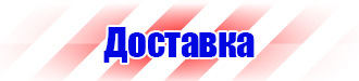 Дорожный знак стоянка запрещена со стрелкой вверх в Старом Осколе vektorb.ru