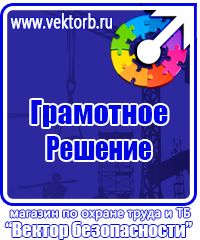 Информационный стенд уголок потребителя в Старом Осколе купить vektorb.ru