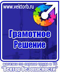 Журнал учета инструктажа по пожарной безопасности на рабочем месте в Старом Осколе купить vektorb.ru