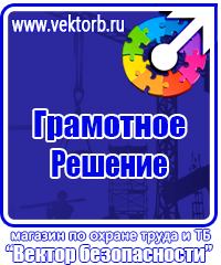 Журнал учета инструктажей по пожарной безопасности в Старом Осколе купить vektorb.ru