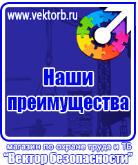 Информационный стенд по охране труда в Старом Осколе купить vektorb.ru