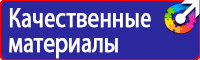 Знаки безопасности от электромагнитного излучения в Старом Осколе vektorb.ru