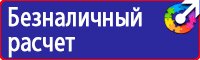 Знак безопасности от электромагнитного излучения в Старом Осколе купить vektorb.ru