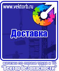Огнетушители цены в Старом Осколе vektorb.ru