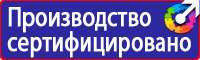 Плакаты знаки безопасности электробезопасности в Старом Осколе vektorb.ru