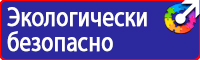 Знак дорожный направление главной дороги в Старом Осколе vektorb.ru