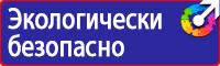 Стенды по безопасности дорожного движения на предприятии в Старом Осколе купить vektorb.ru