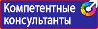 Стенд по безопасности дорожного движения на предприятии в Старом Осколе купить vektorb.ru