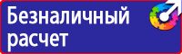 Журнал учета выдачи инструкций по охране труда на предприятии в Старом Осколе купить vektorb.ru