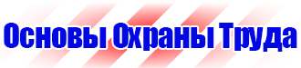 Журнал выдачи удостоверений по охране труда в Старом Осколе купить vektorb.ru