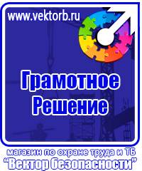 Журнал трехступенчатого контроля по охране труда купить в Старом Осколе купить vektorb.ru