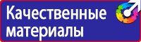 Плакат по электробезопасности работать здесь в Старом Осколе купить vektorb.ru