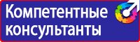 Плакат по электробезопасности работать здесь в Старом Осколе vektorb.ru