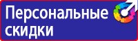 Дорожный знак остановка запрещена с табличкой работает эвакуатор в Старом Осколе купить vektorb.ru
