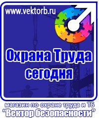 Перечень журналов по электробезопасности на предприятии в Старом Осколе vektorb.ru