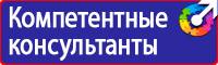 Запрещающие знаки безопасности по охране труда в Старом Осколе vektorb.ru