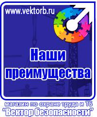 Запрещающие знаки безопасности по охране труда в Старом Осколе vektorb.ru