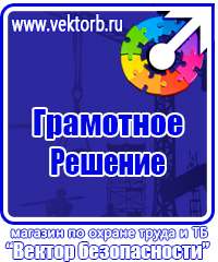 Предупреждающие плакаты по электробезопасности в Старом Осколе vektorb.ru