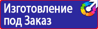Купить информационный щит на стройку в Старом Осколе купить vektorb.ru