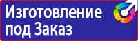 Информационные щиты на стройке в Старом Осколе купить vektorb.ru