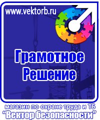 Информационный щит на стройке в Старом Осколе vektorb.ru