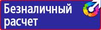 Плакаты по электробезопасности охрана труда в Старом Осколе vektorb.ru