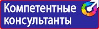 Плакат по охране труда на предприятии в Старом Осколе купить vektorb.ru