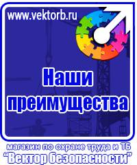 Журналы по технике безопасности на предприятии в Старом Осколе купить vektorb.ru