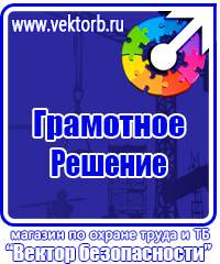 Журнал по электробезопасности в Старом Осколе vektorb.ru