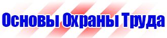 Какие журналы по пожарной безопасности должны быть в организации в Старом Осколе купить vektorb.ru