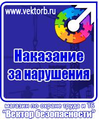 Предупреждающие знаки железной дороги в Старом Осколе купить vektorb.ru
