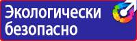 Предупреждающие знаки на железной дороги в Старом Осколе купить vektorb.ru