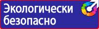 Плакаты по охране труда для водителей легковых автомобилей в Старом Осколе vektorb.ru