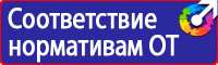 Стенд уголок по охране труда с логотипом в Старом Осколе vektorb.ru