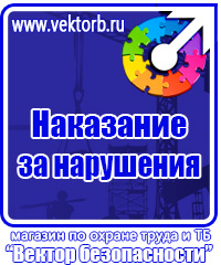 Стенд уголок по охране труда с логотипом в Старом Осколе vektorb.ru