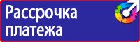 Знак дорожный запрет стоянки по четным дням в Старом Осколе vektorb.ru