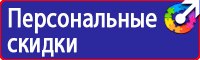 Табличка не включать работают люди 200х100мм в Старом Осколе vektorb.ru