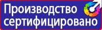 План эвакуации библиотеки в Старом Осколе купить vektorb.ru