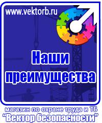 Плакат по охране труда в офисе в Старом Осколе vektorb.ru