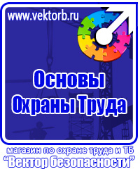 Пожарный щит укомплектованный купить в Старом Осколе купить vektorb.ru