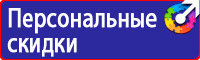 Дорожный знак осторожно животные в Старом Осколе купить vektorb.ru