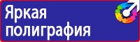 Дорожный знак островок безопасности в Старом Осколе купить vektorb.ru