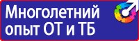 Журнал протоколов проверки знаний по электробезопасности в Старом Осколе vektorb.ru