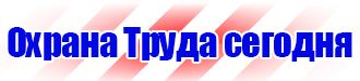 Дорожные знаки на флуоресцентной основе в Старом Осколе купить vektorb.ru